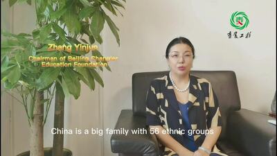 Beijing Changier Education Foundation, Ms. Zhang Yinjun 