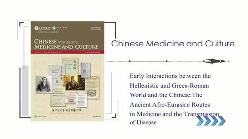 Early interactions between the Hellenistic and Greco-Roman World and the Chinese: The Ancient Afro-Eurasian Routes in Medicine and the Transmission of Disease