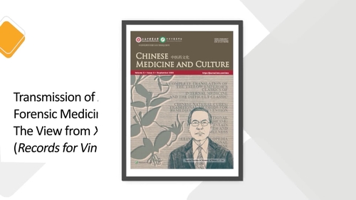 Transmission of Ancient Chinese Forensic Medicine in the West: The View of from Xiyuan Jilu(Records for Vindication)