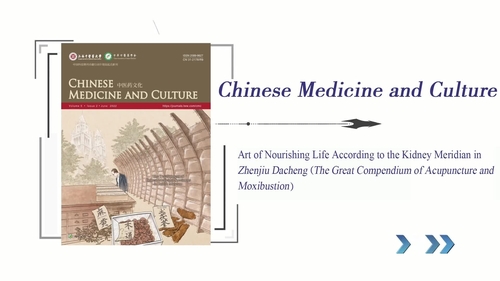 Art of Nourishing Life According to the Kidney Meridian in Zhenjiu Dacheng (The Great Compendium of Acupuncture and Moxibustion)