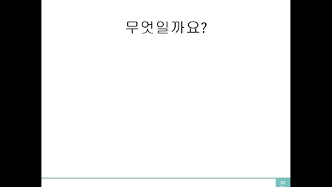 Thumbnail for KOR 1010 Fall 2025 - Friday, 9/12 Online Assignment - 받아쓰기 연습