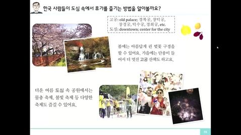 Thumbnail for entry 문화2 한국인의 휴가 - 3