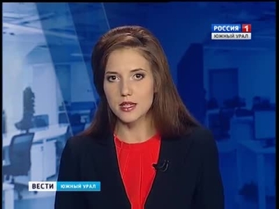 Вести южный урал эфиры. Вести Южный Урал. Вести Южный Урал 2004. Россия Южный Урал ведущая новостей. Вести Южный Урал 2006.