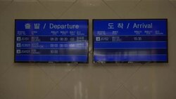 NKorean FM departs for the UN General Assembly Instructional Video