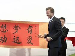 David Beckham Visits Peking University Stock Footage