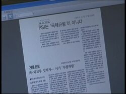 WRAP Anti NKorea protest in SK; SKorea comment ADDS expelled IAEA inspectors News Clip