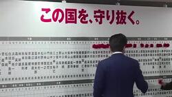 VOICED : Amplia victoria del primer ministro Abe en Japon News Clip