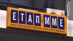 Retired Greeks fear bond swap deal might endanger their pension funds News Clip