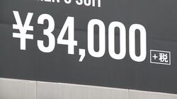 CLEAN : Abenomics faces confidence vote in Japan News Clip