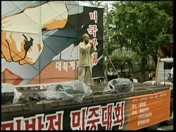 Thousands gather for anti-US rally News Clip