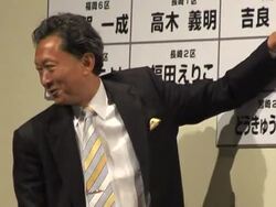 CLEAN: File of Japan's new PM Yukio Hatoyama  News Clip