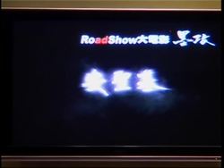 HK Battle of Wits, Ancient Chinese battle epic film featuring actor Andy Lau News Clip