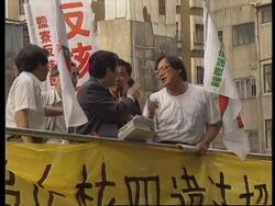 TAIWAN: NUCLEAR POWER PLANT DEMONSTRATION News Clip