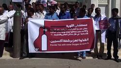 CLEAN : Yemen: Taezs main hospital wont accept new patients News Clip