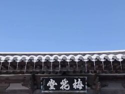 Shot of snowy roof tiles at Magoksa temple Stock Footage