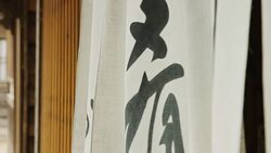 White Flags Flying Outside Edo Period Building Stock Footage