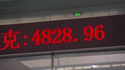 General views of the Shanghai Stock Exchange News Clip