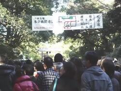 Hatsumode at Meiji Shrine Stock Footage