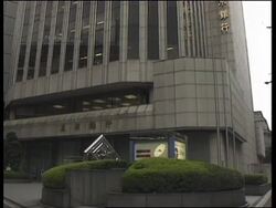 Japan - World Biggest Bank Merger Agreed Instructional Video