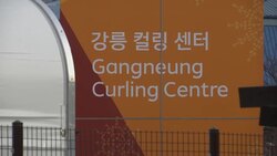 Russia women's team and coach arrive at Olympic curling stadium News Clip