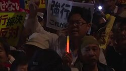 CLEAN : Crowds hold last ditch rally as Japan set to pass security bills News Clip