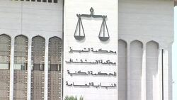 CLEAN : Kuwait commutes death sentence of pro Iran cell leader News Clip