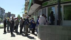 CLEAN : Ukraine: residents queue to withdraw money at Slavyansk bank News Clip