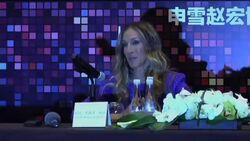 Sarah Jessica Parker visits China for first time News Clip