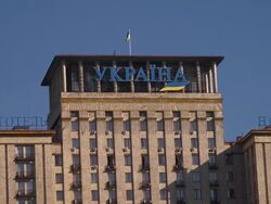 MS sign Urkaina  Stock Footage