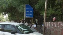Huge park closed in New Delhi over bird flu fears Instructional Video