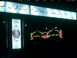 CHRISTMAS SPECIAL - THE LIGHTS OF CHRISTMAS News Clip