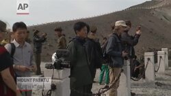Two British scientists have been given rare access to North Korea to study a huge volcano straddling that country's border with China, becoming the first foreigners permitted to conduct such a mission. (Sept. 3) News Clip