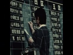 SYND 25 11 74 PROFICE OF JAPANESE PRIME MINISTER KAKUEI TANAKA Instructional Video