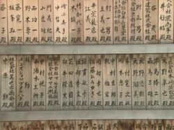 ZO Japanese inscriptions on wooden fence / Kyoto, Kansai, Japan Stock Footage