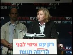 Two Kadima party leader candidates comment on campaign News Clip
