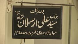 Pakistan charge husband/father in honour killing News Clip