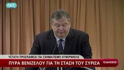 VOICED: Grecia: sin solucion a la vista News Clip