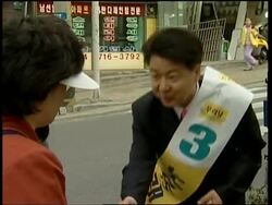 Political party changes electoral landscape News Clip