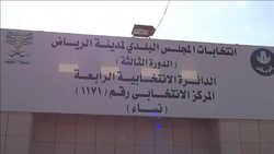 CLEAN : Saudi holds first ever election open to women News Clip