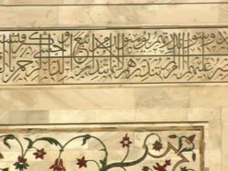 CU Calligraphy on Taj Mahal / Agra, India Stock Footage