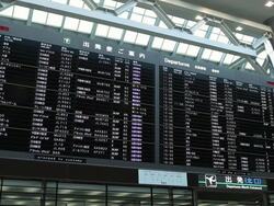 MS Arrival departure board at narita Tokyo international airport / Narita, Chiba, Japan Stock Footage