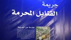 People's court puts Saudi-led coalition on trial Instructional Video