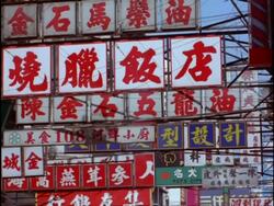 CU of Colourful Chinese signs, Hong Kong Stock Footage