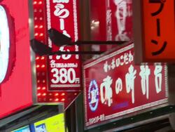 MS PAN View of flashing signs AUDIO / Tokyo, Kanto, Japan Stock Footage