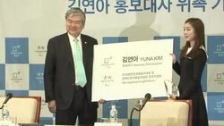 CLEAN : Kim Yu Na named Winter Olympics ambassador News Clip