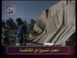 IRAQ: IRAQI TV SHOWS PICTURES OF BOMBING CAMPAIGN DAMAGE Instructional Video