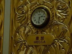 Clock showing time in Mecca News Clip
