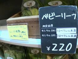 Produce from Fukushima farms at supermarket Stock Footage