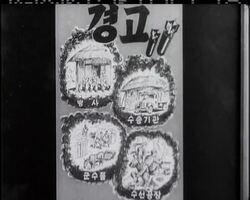 KOREA - ROCKET STRAFING News Clip