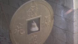 A gold plate surrounds a small bell. Stock Footage